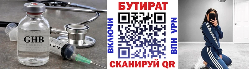где продают наркотики KRAKEN ТОР БУТИРАТ 1.4BDO Новый Оскол