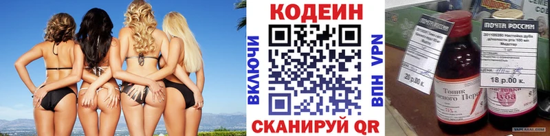 блэк спрут зеркало  Новый Оскол  Codein Purple Drank 