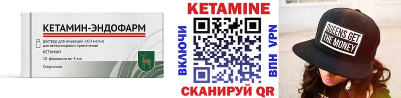 дарнет шоп Новый Оскол Кетамин ketamine