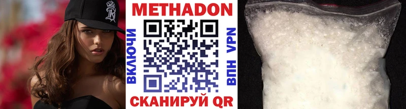 МЕТАДОН мёд  Новый Оскол 