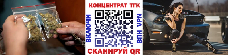 ТГК концентрат  купить наркотик  Новый Оскол 